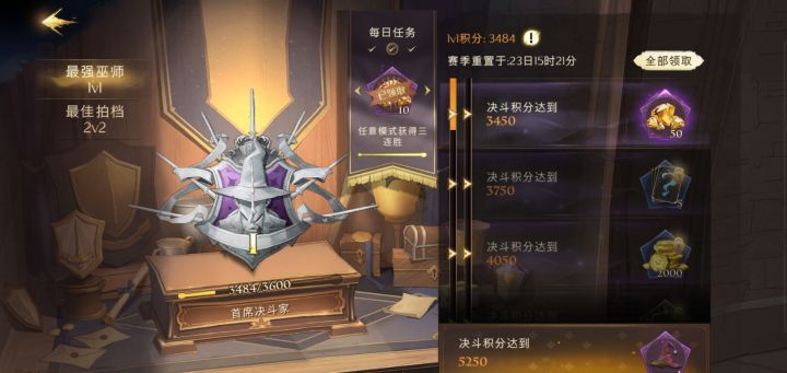 瓶颈了,想问一下3500左右的平民斯内普流好打吗?截图
