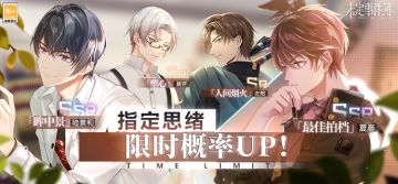 《未定事件簿》轮替女神之影更新预告