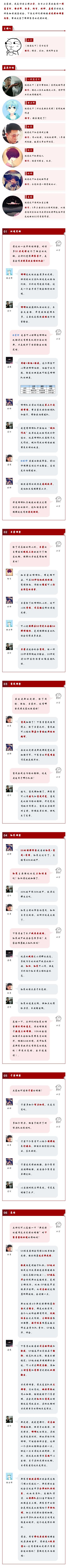 大神座谈（下）| 老将调整，他们怎么说？