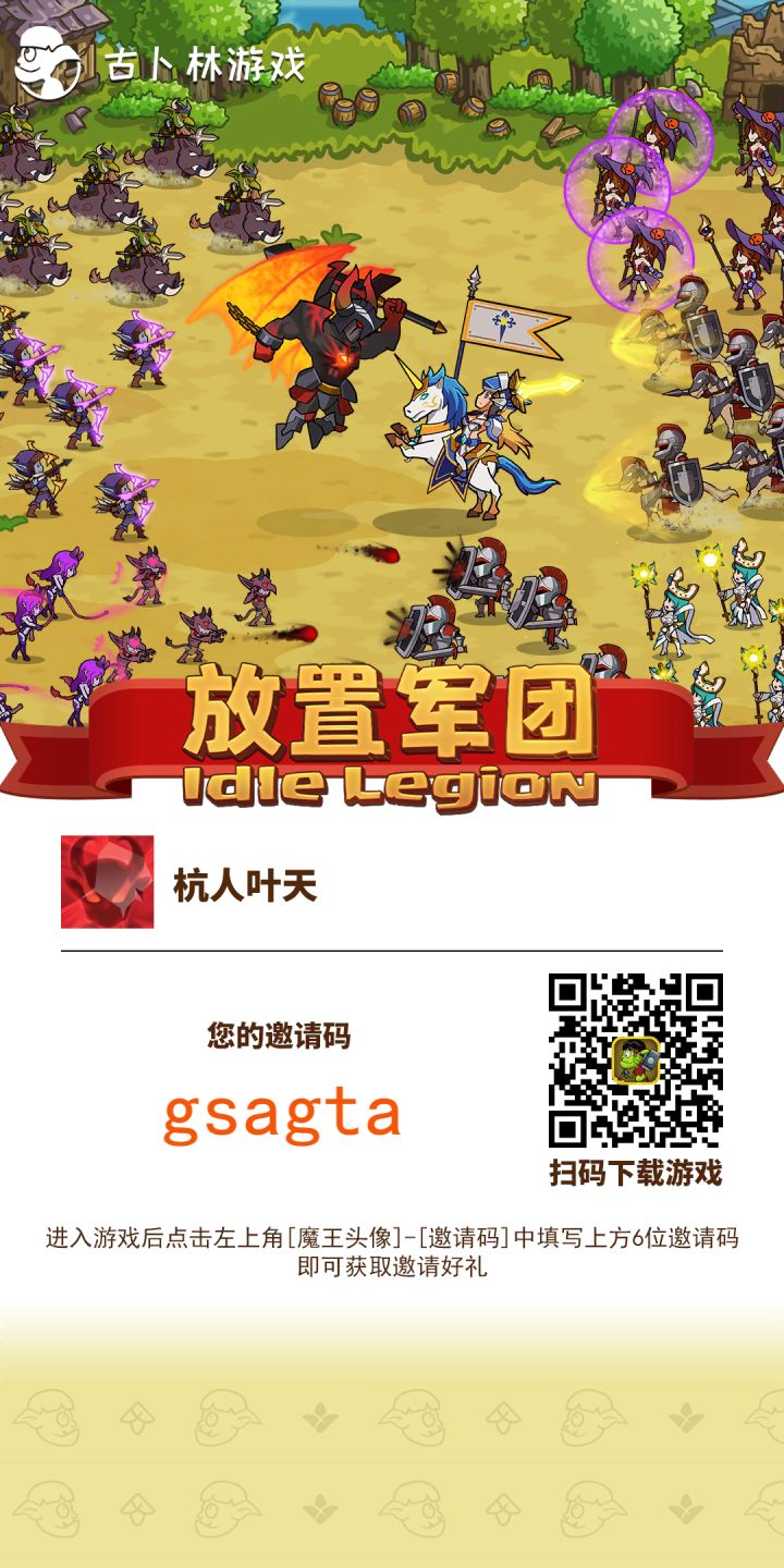 互助，填邀请码截图
