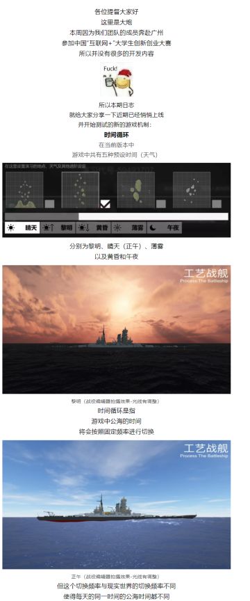 开发日志123：时间循环