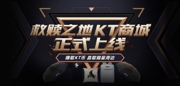 共研活动三：【KT币商城正式上线 开启“电商”免费时代】