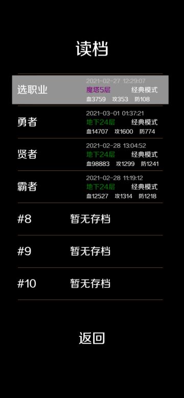 三个职业全部通关了，谈谈感想