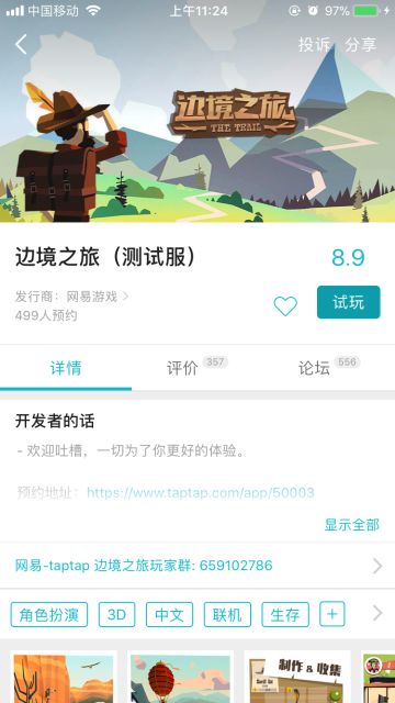 【苹果党来这边】冲刺捉虫测试预下载指引