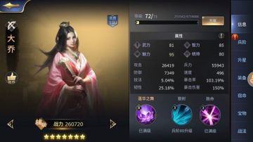 #每周话题#——大乔：千呼万唤始出来的超级奶妈