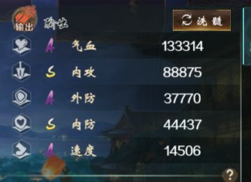 刺客分析稀有篇（火）