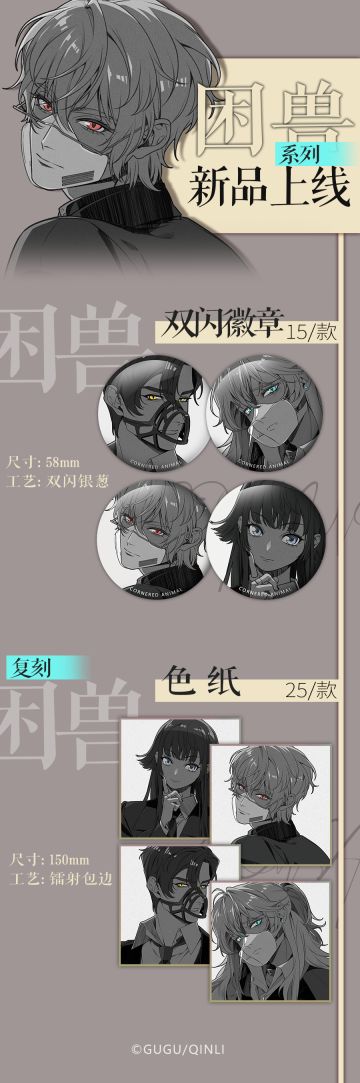 商城周边上新，热门商品复刻！