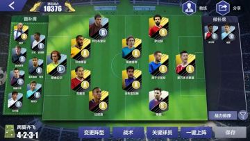 【冠军攻略】新手球员搭配推荐，前中期超实用速成秘籍！