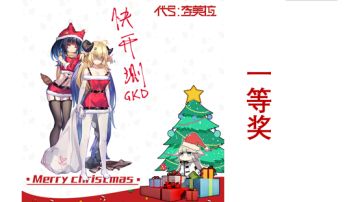 【获奖名单公示】来自“亚特兰蒂斯”的新年祝福~