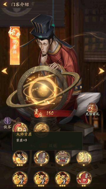 震惊！叫我大掌柜观星师的技能居然这么多