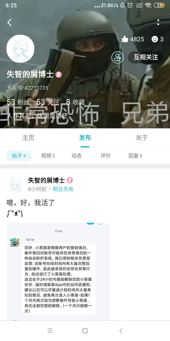 早上好截图