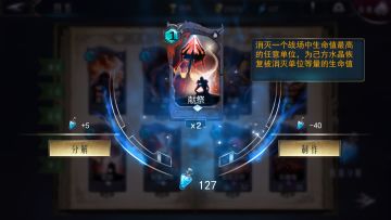 《领主传奇》竞技场攻略之-----单卡解析