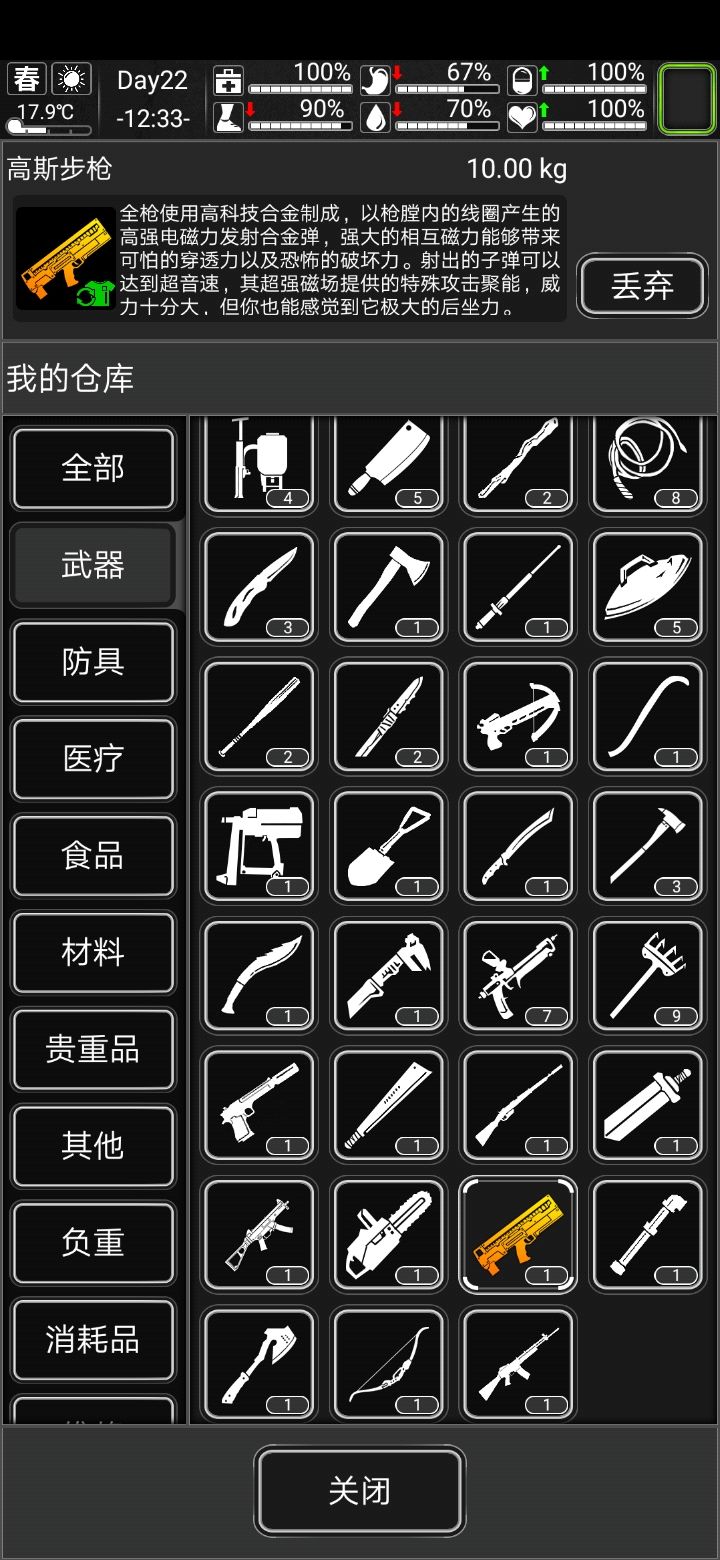 那个，萌新问一下炼狱模式开局的问题截图