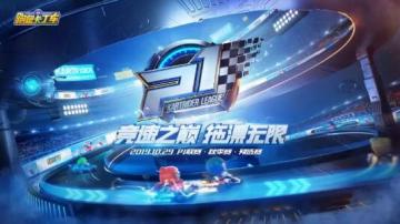 P1赛事即将来袭，三大看点铸就高观赏性竞速赛事