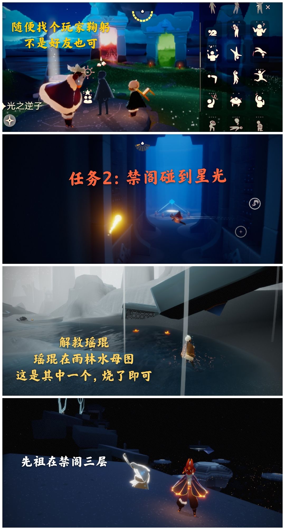 光遇日常截图