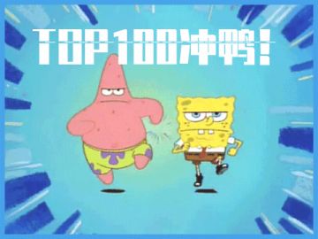 【作品发布奖励】——九月TOP100入围名单公布