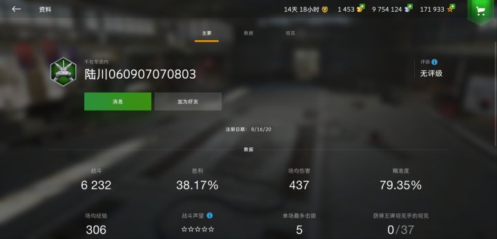 我还以为早上好打一点截图