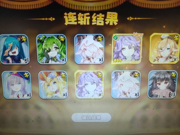 想玩5星狮姐,留言截图