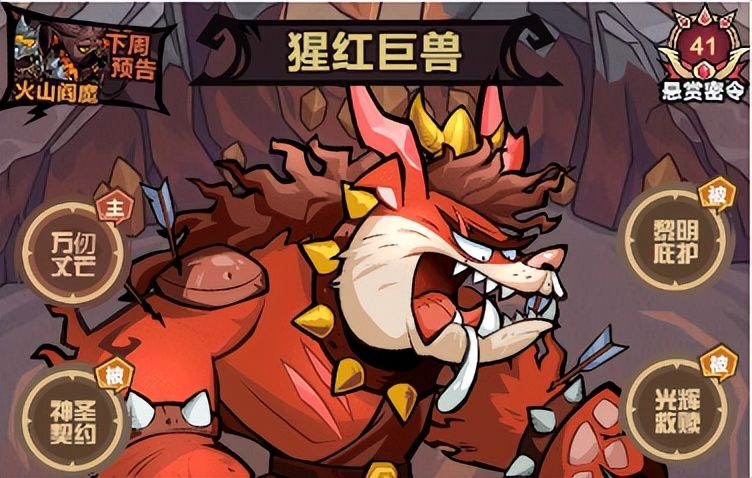 【王者猎人】世界boss猩红巨兽最高伤害阵容分享！截图