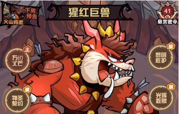 【王者猎人】世界boss猩红巨兽最高伤害阵容分享！