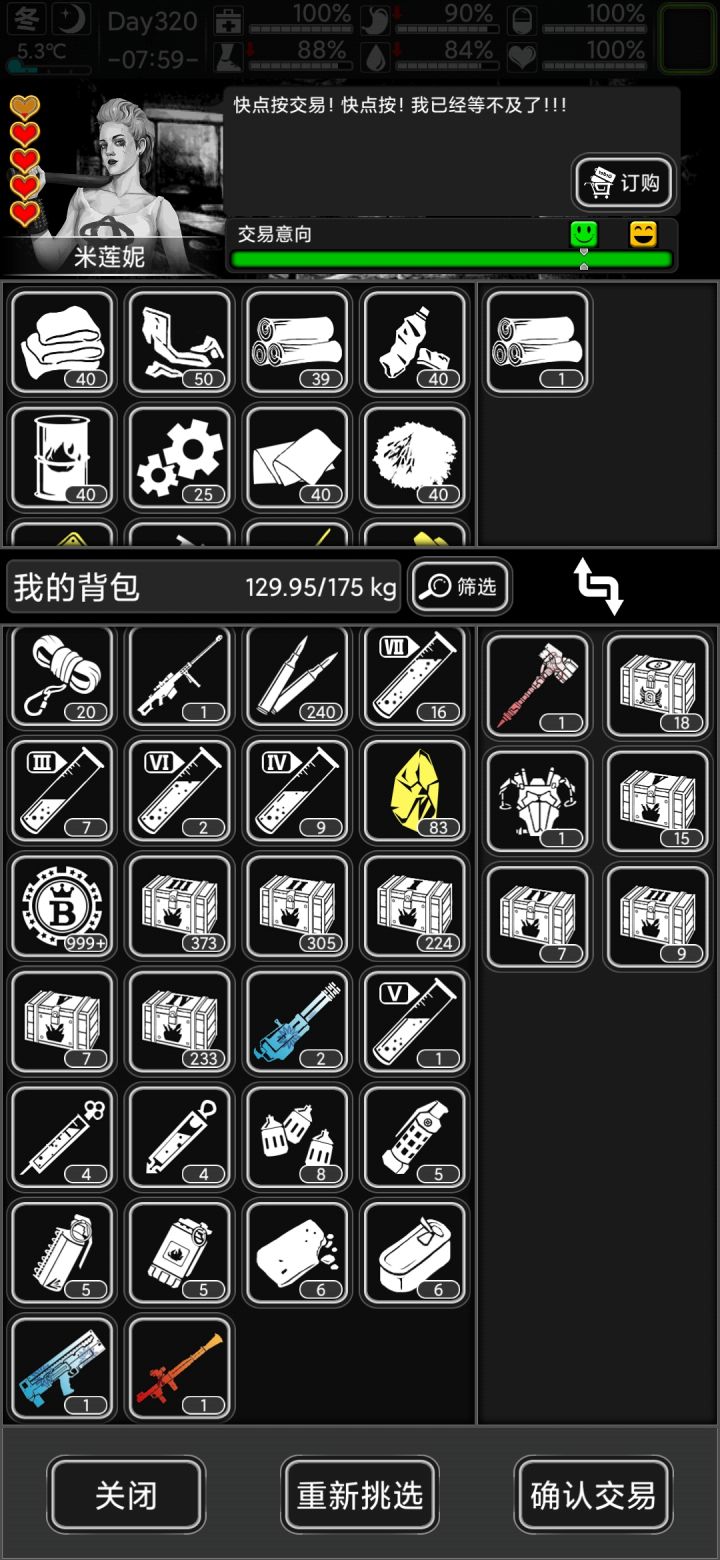 米姐终于5星了截图