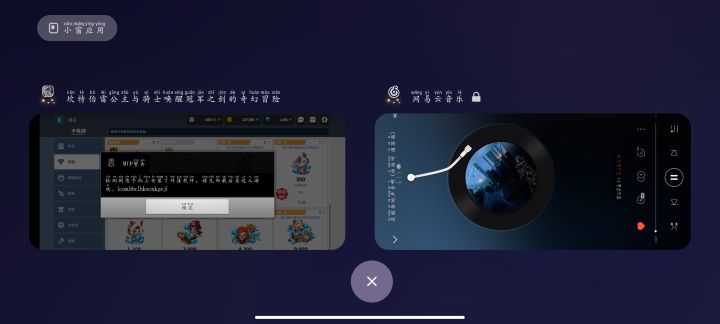 网易云算外挂？截图
