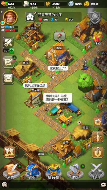 【NPC交互】村头淑女居然说出这种话