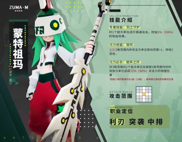 ◆蒙特祖玛专属链接开启◆