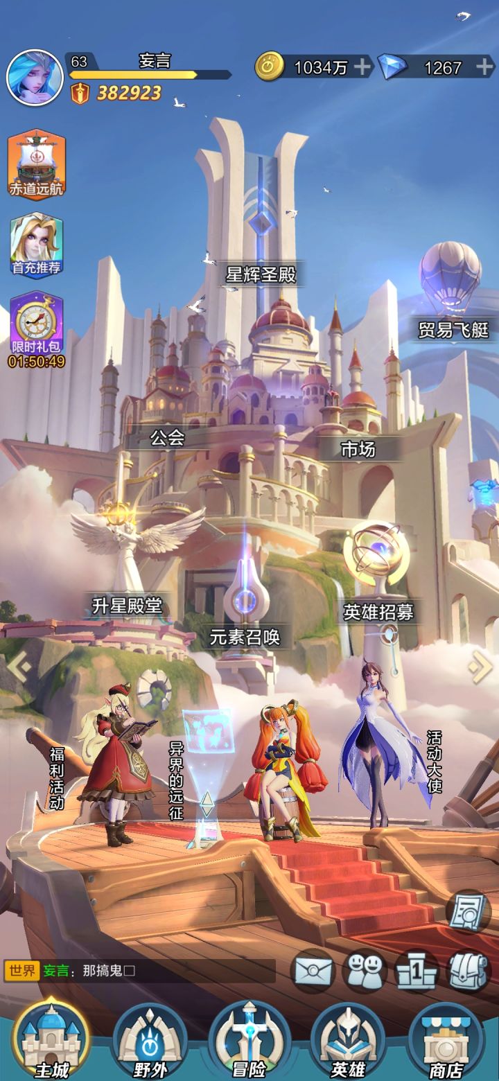 豹子头零充截图