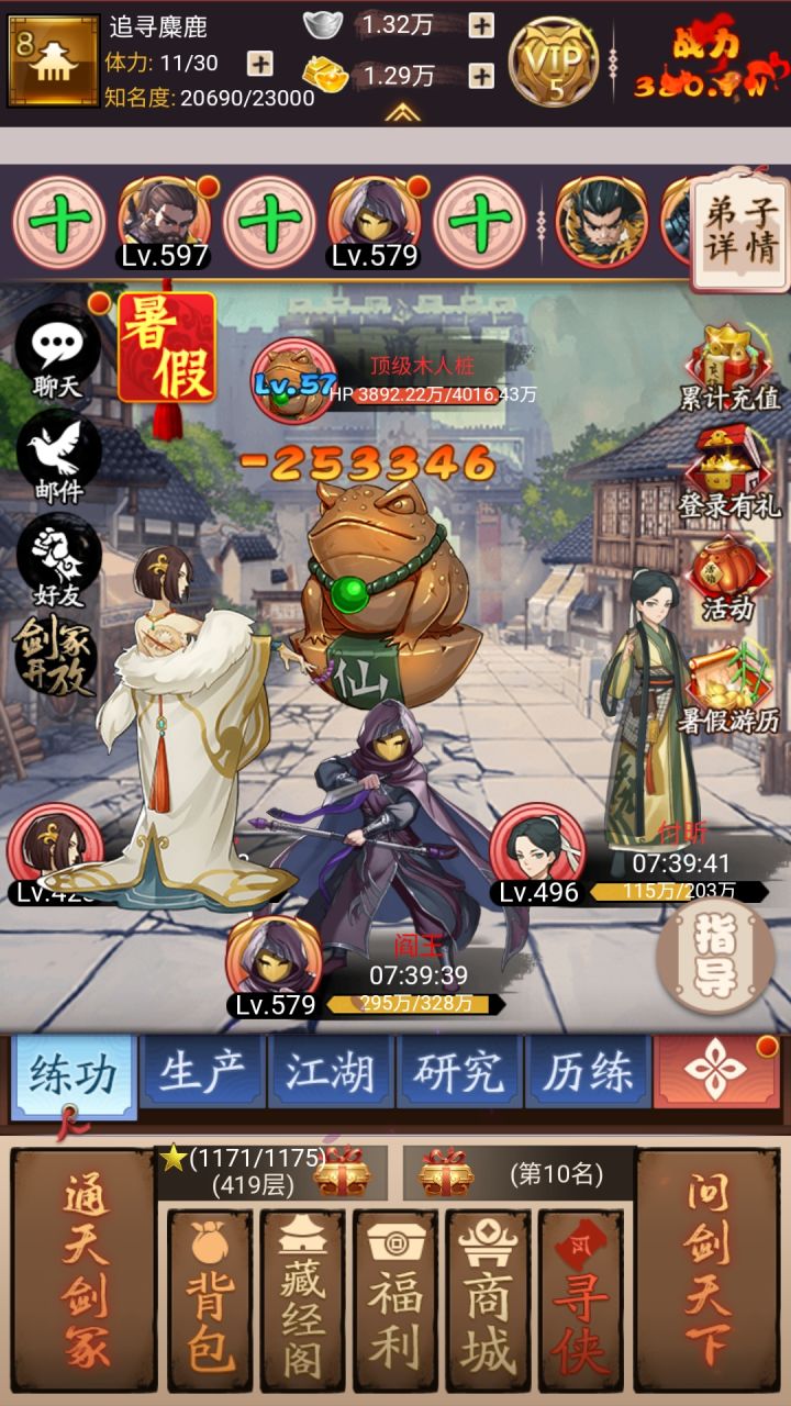 假期截图