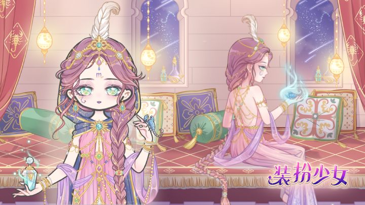 海洋之神的星梦故事截图