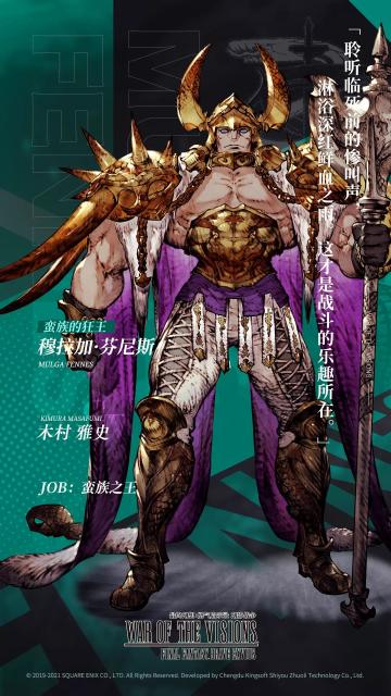 兵员情报 | 蛮族的狂王 穆拉加