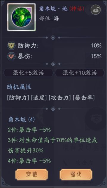 《山海有灵妖》开发进度曝光（上期）：新系统灵印介绍