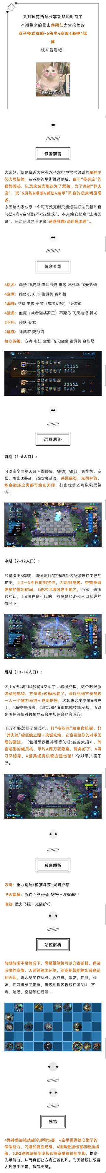 双子模式丨6法术4空军4海神4猛禽