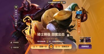 联盟嘉年华周末惊喜不停！全新皮肤今日上线，海量奖励等你领取~