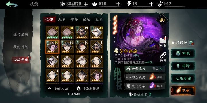 麻烦大佬帮我看看,怎么换120自选截图