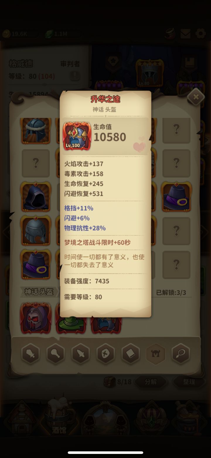 这个头有用嘛?截图