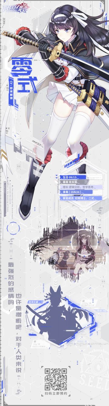 【帕帕快讯】零式人设图解禁!