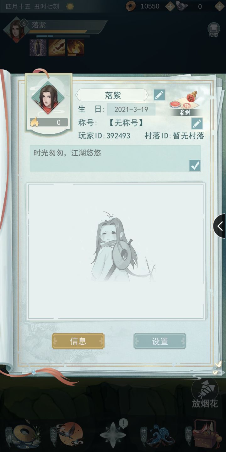 加个好友吧！不偷酒常来坐啊截图