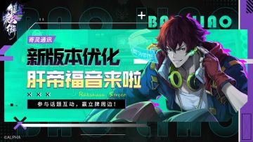 【寄灵通讯】强迫症&肝帝福音，新版细节优化曝光！【已开奖】