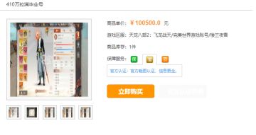 在寻宝上面看到个超级牛号，得10万