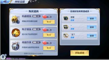 《圣斗士星矢（腾讯）》神秘宝藏玩法