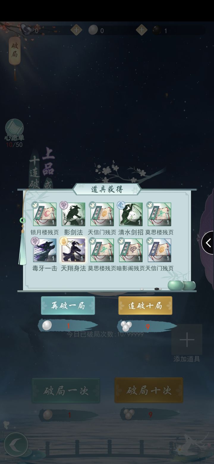 第一发十连截图
