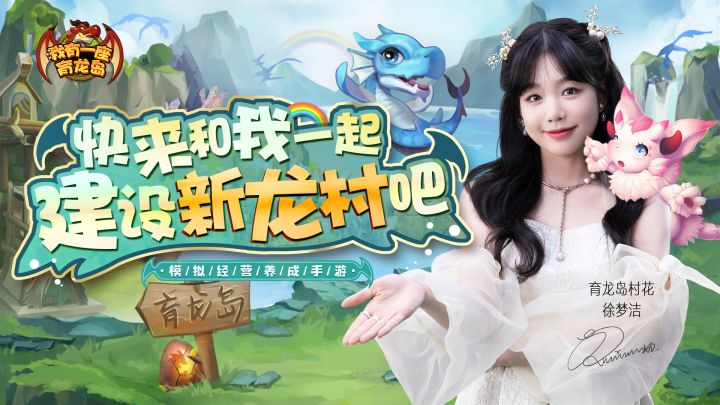 徐梦洁的招募令！建设新龙村，人人有责任截图