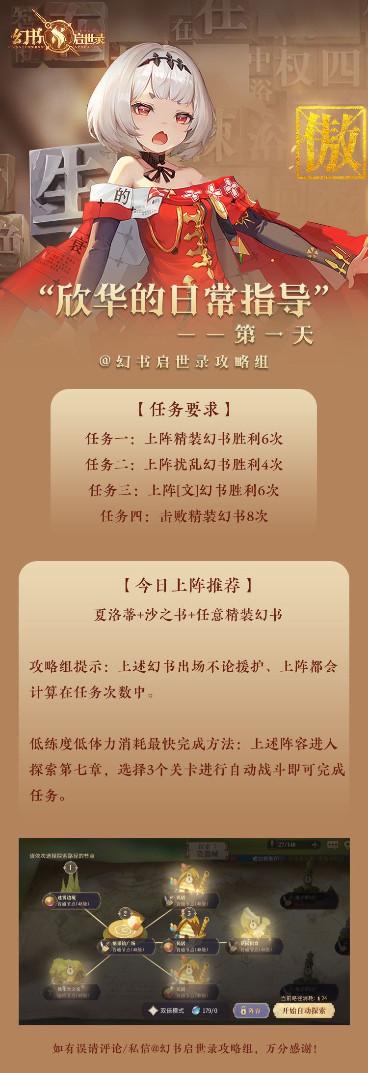 欣华的日常指导—第一天截图