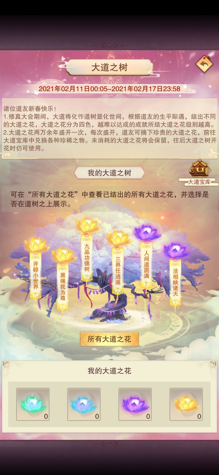 修真绘卷截图