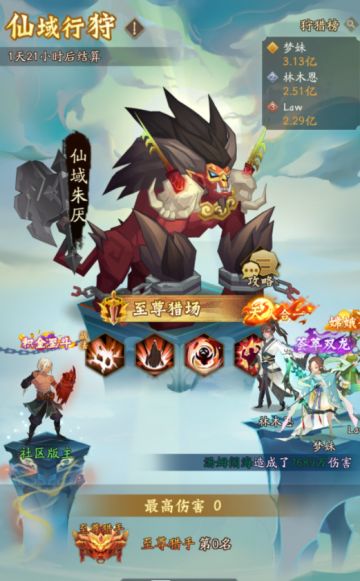 全新PVE仙域行狩攻略！妖雾起仙域，霜刃狩佞邪