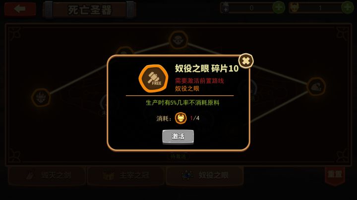 这两个碎片现在到底生效了没啊截图