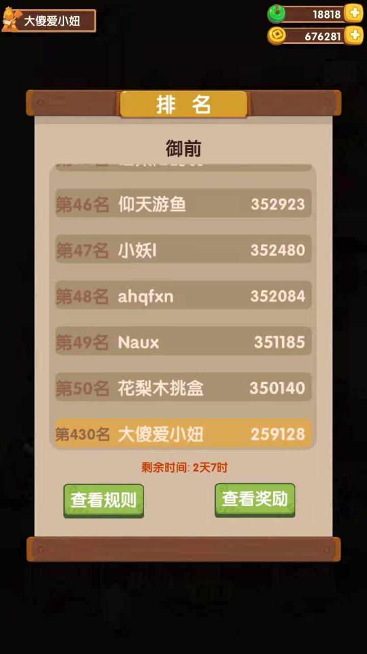 这才叫低空飞过，惊出我一身汗截图