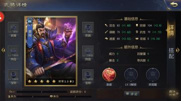 《铁血王师》武将详解之曹操﻿篇